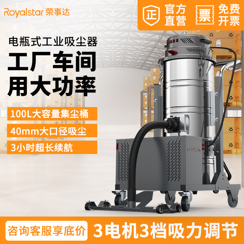 榮事達2200W工業吸塵器AS-XL100DS